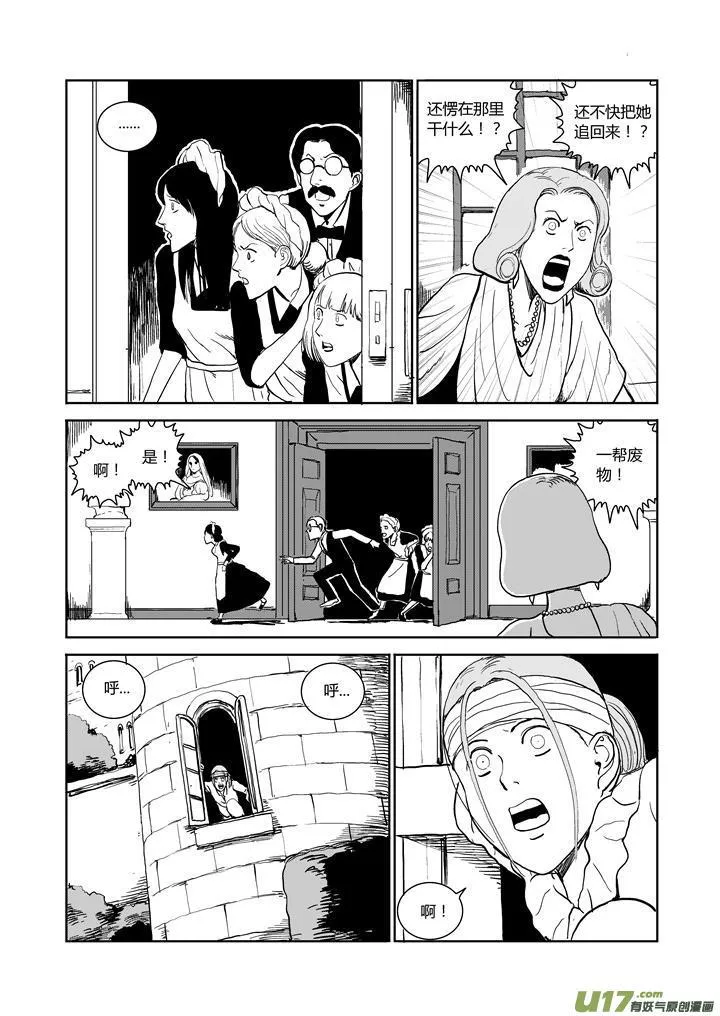 chapter62:遗忘的悬崖 第4页