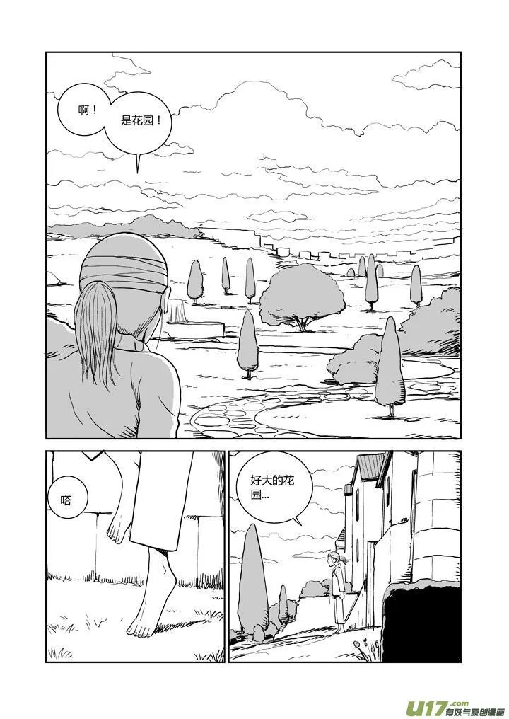 chapter62:遗忘的悬崖 第5页