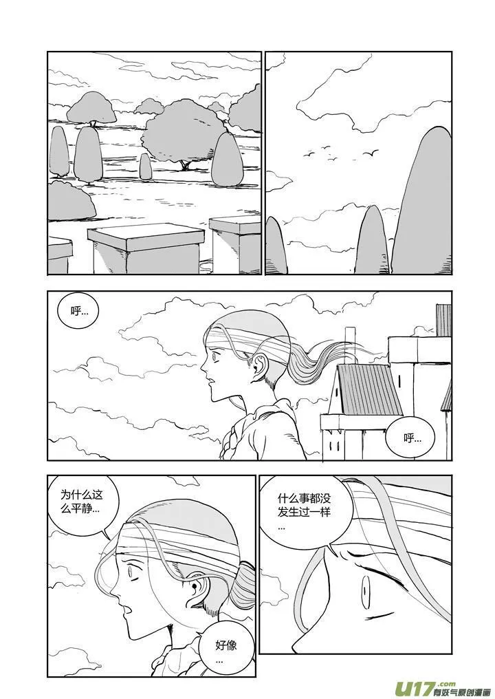 chapter62:遗忘的悬崖 第6页