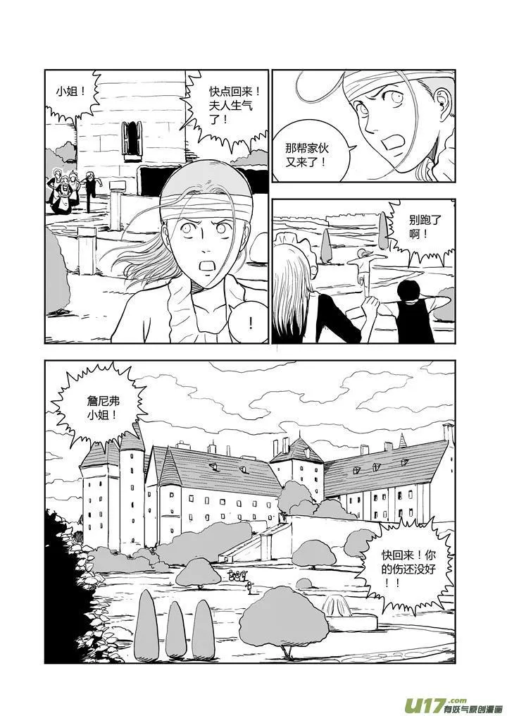 chapter62:遗忘的悬崖 第7页