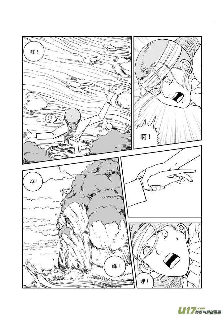 chapter62:遗忘的悬崖 第9页