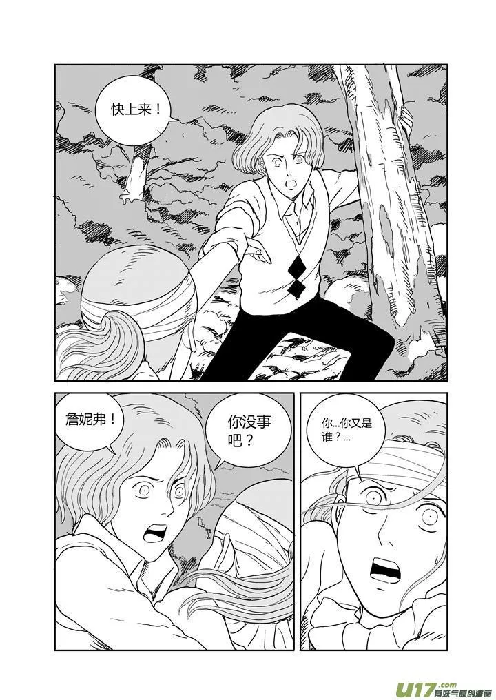 chapter62:遗忘的悬崖 第10页