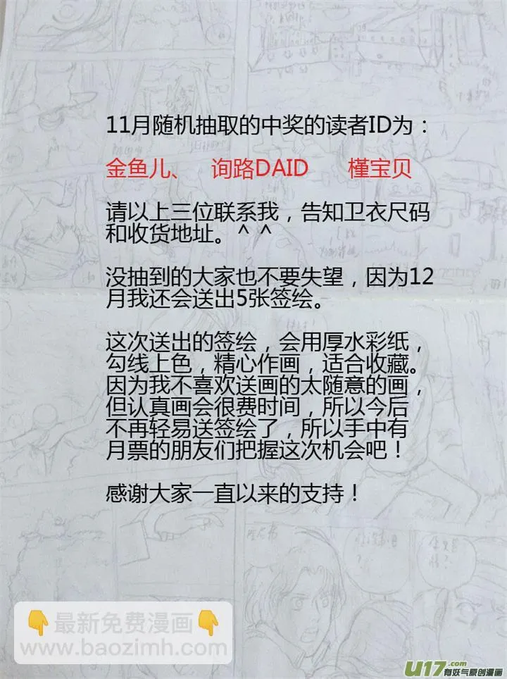 chapter62:遗忘的悬崖 第13页