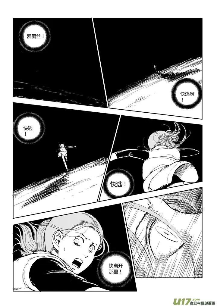 chapter61:恍如隔世 第2页