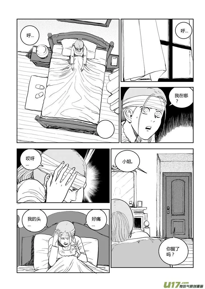 chapter61:恍如隔世 第4页