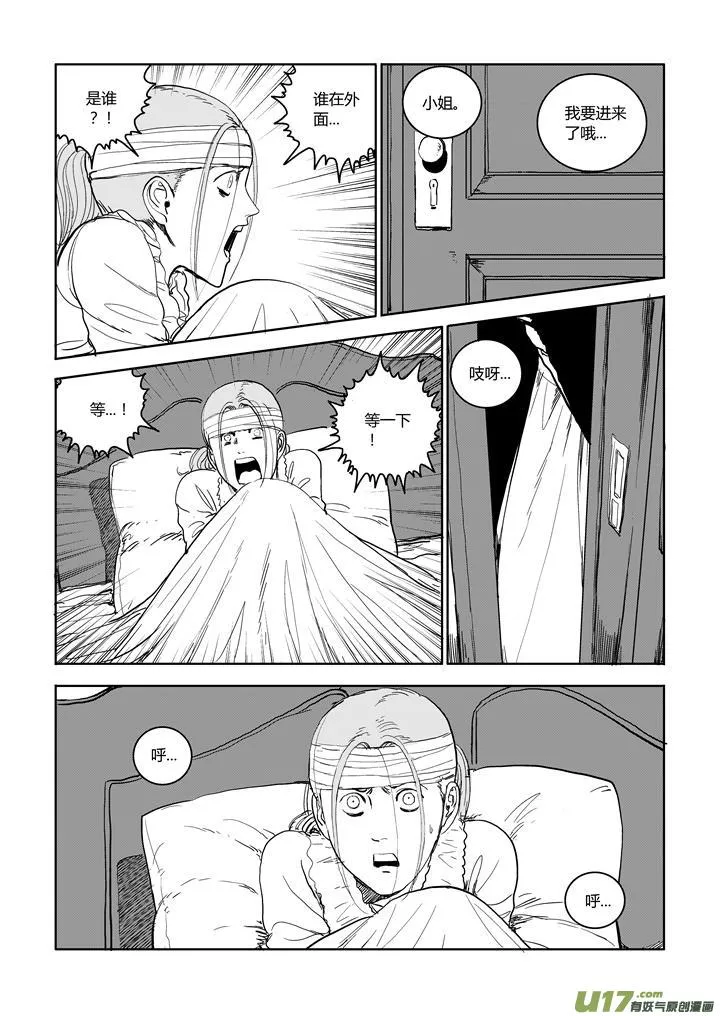 chapter61:恍如隔世 第5页