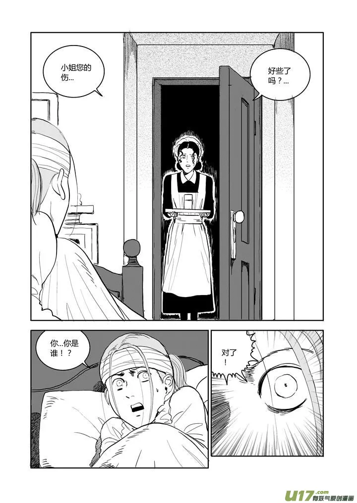 chapter61:恍如隔世 第6页