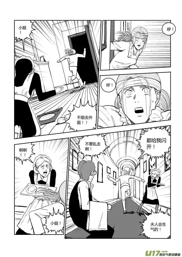 chapter61:恍如隔世 第8页