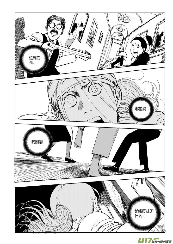 chapter61:恍如隔世 第9页