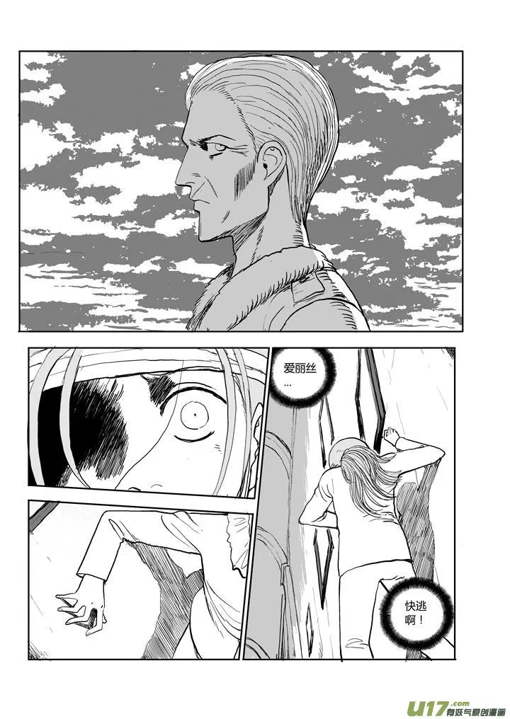 chapter61:恍如隔世 第11页