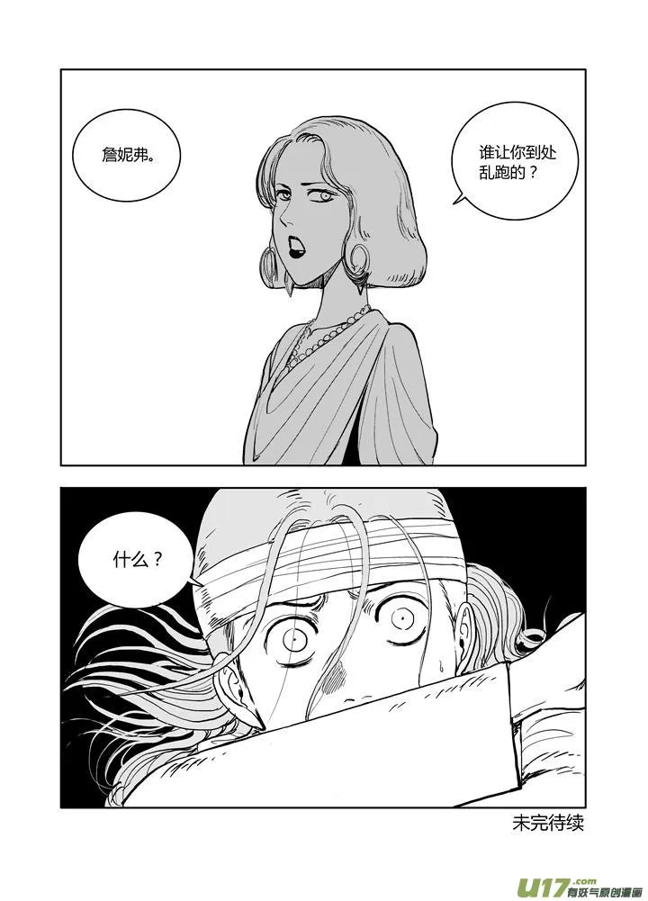 chapter61:恍如隔世 第15页