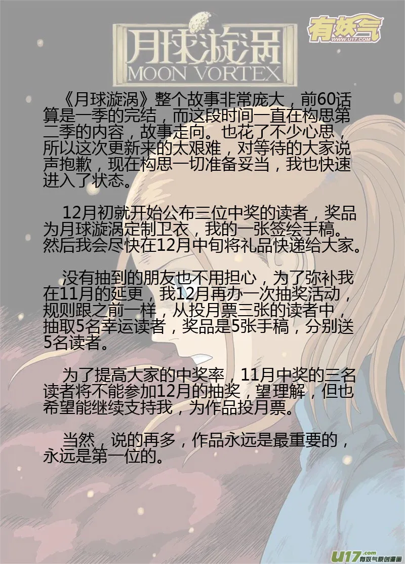 chapter61:恍如隔世 第16页