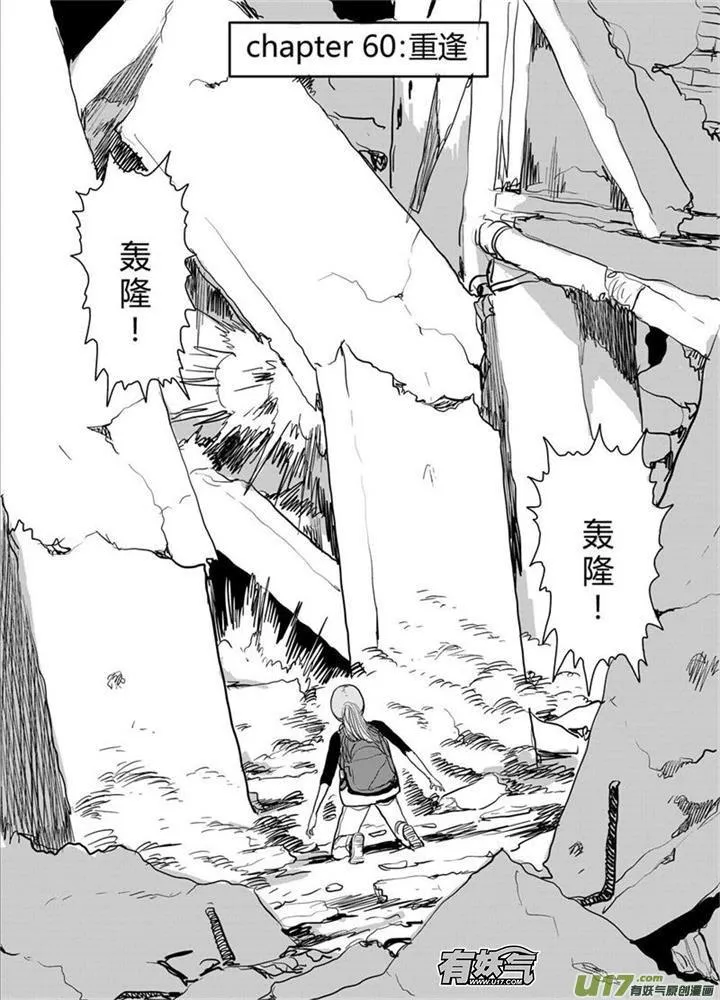 chapter60:重逢 第2页