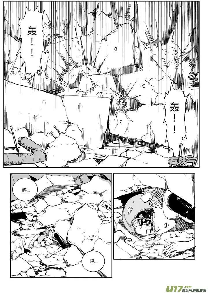 chapter60:重逢 第3页