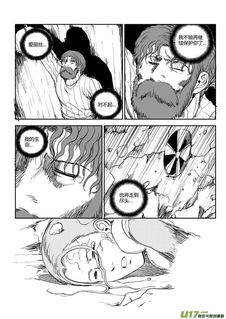 chapter60:重逢 第4页