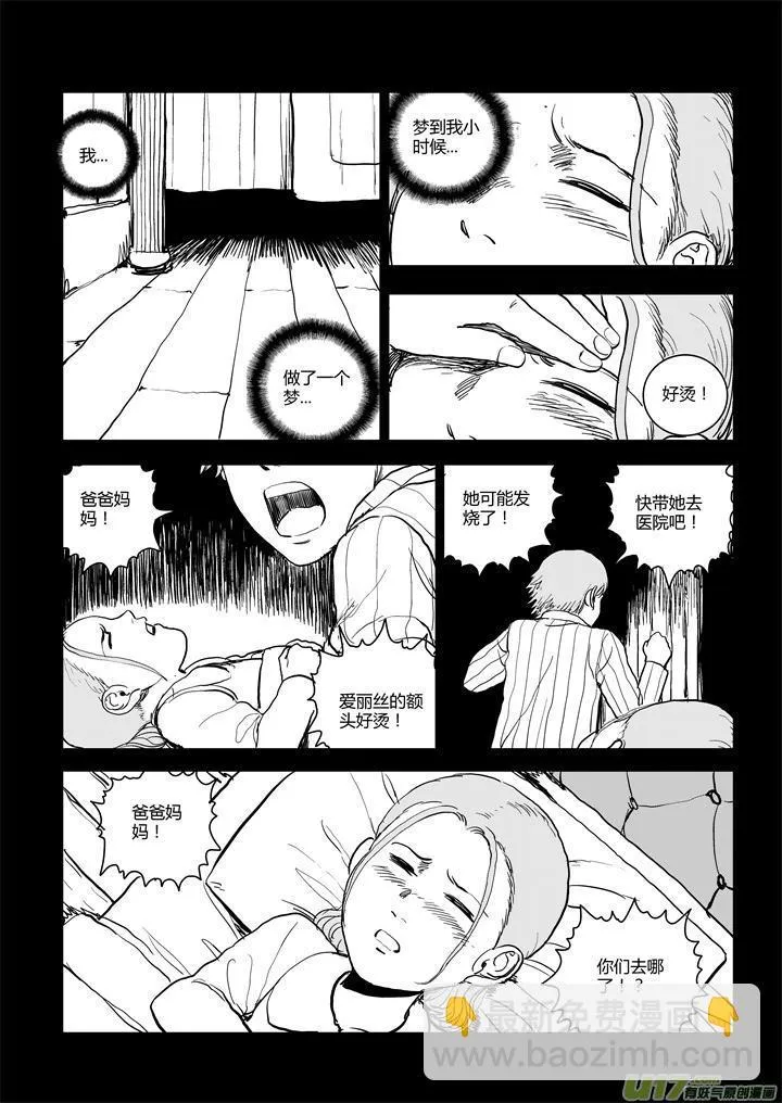 chapter60:重逢 第5页