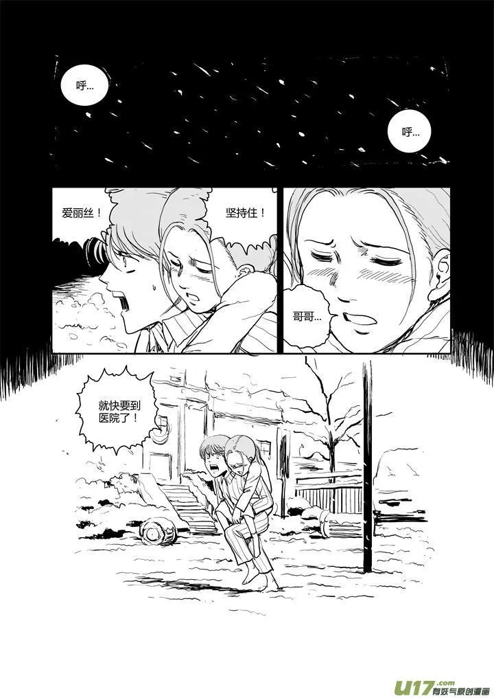 chapter60:重逢 第6页