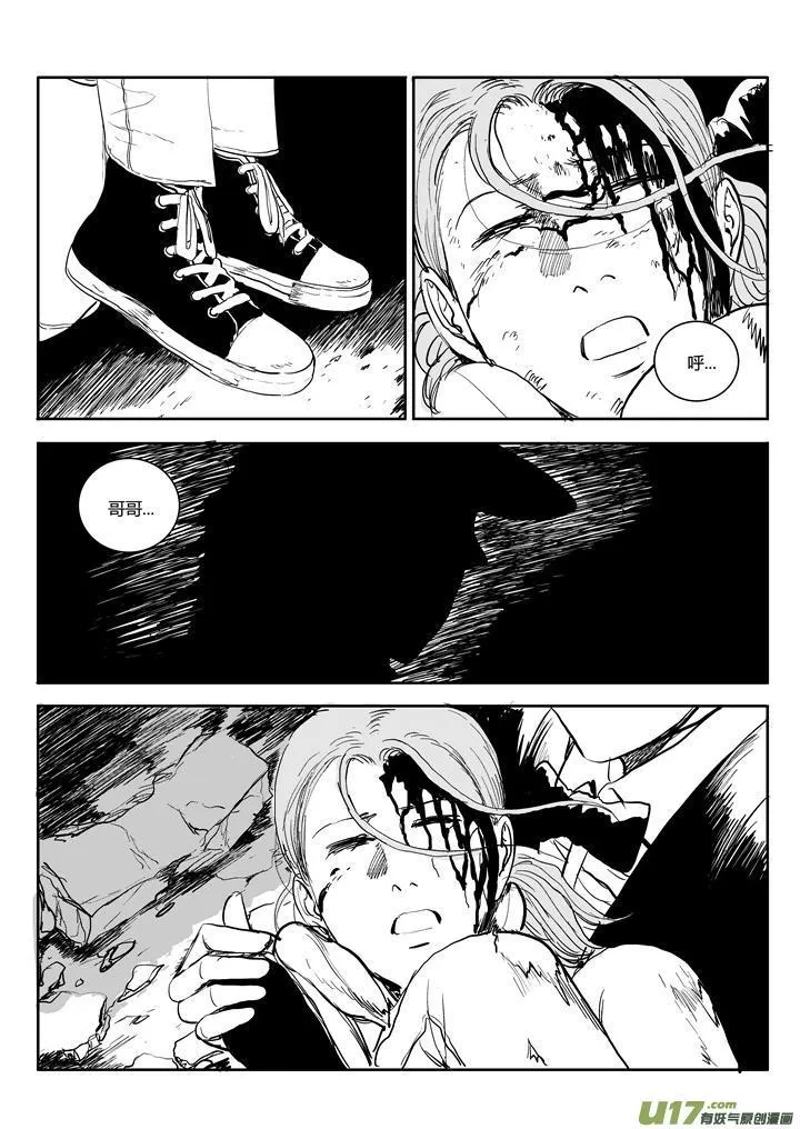 chapter60:重逢 第8页