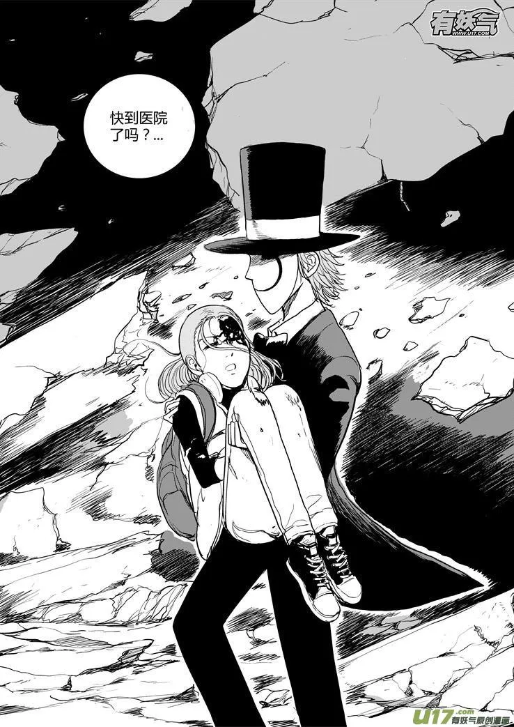 chapter60:重逢 第9页
