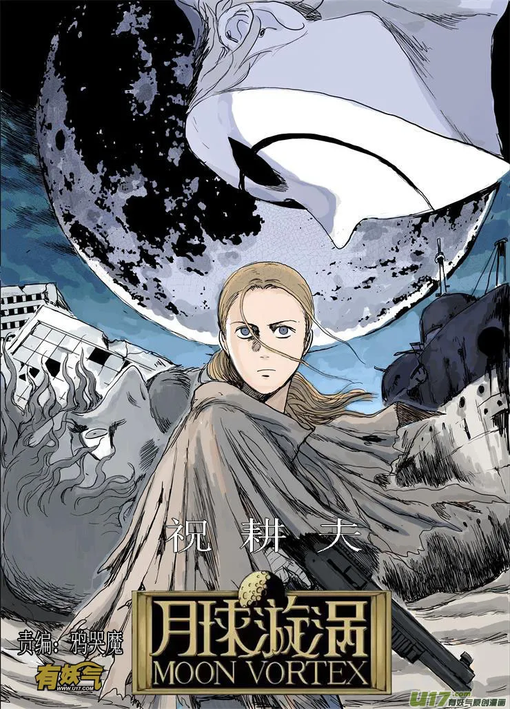 chapter59:我的女儿 第1页