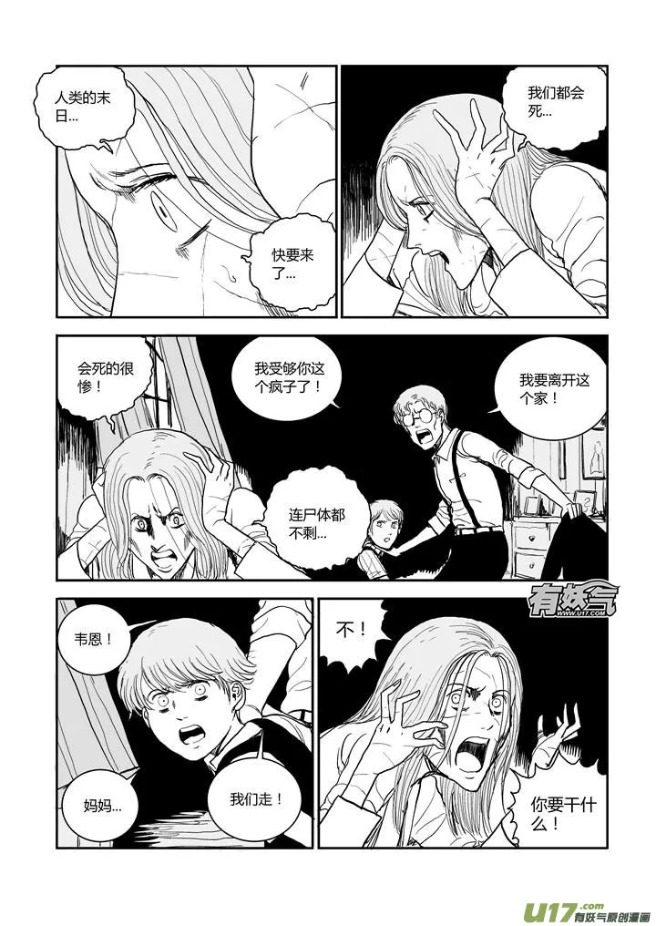 chapter59:我的女儿 第2页