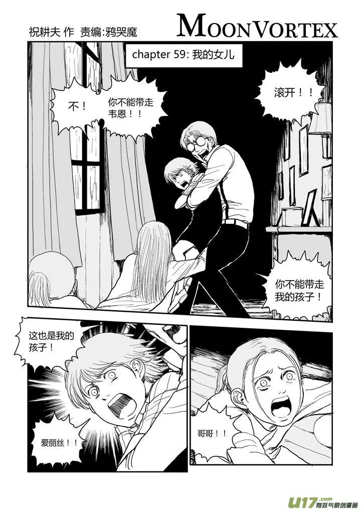 chapter59:我的女儿 第3页