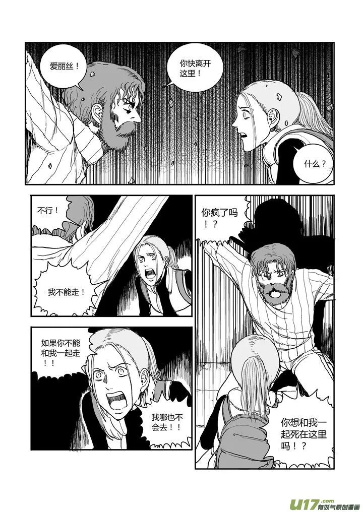 chapter59:我的女儿 第5页