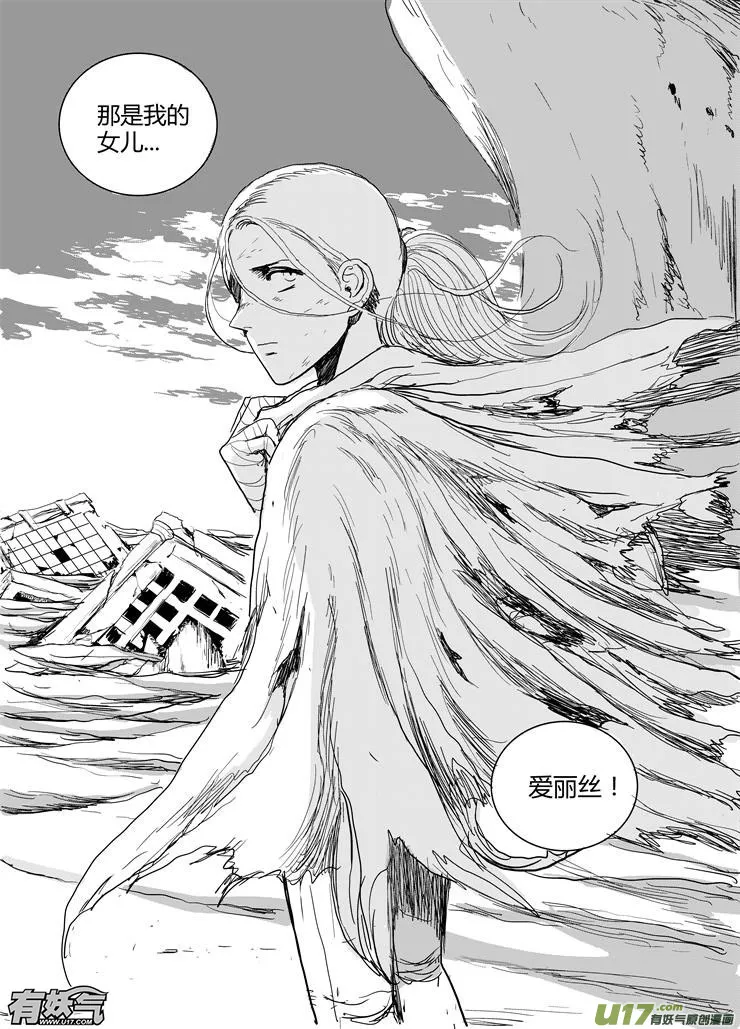 chapter59:我的女儿 第9页