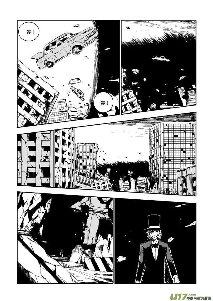 chapter59:我的女儿 第11页