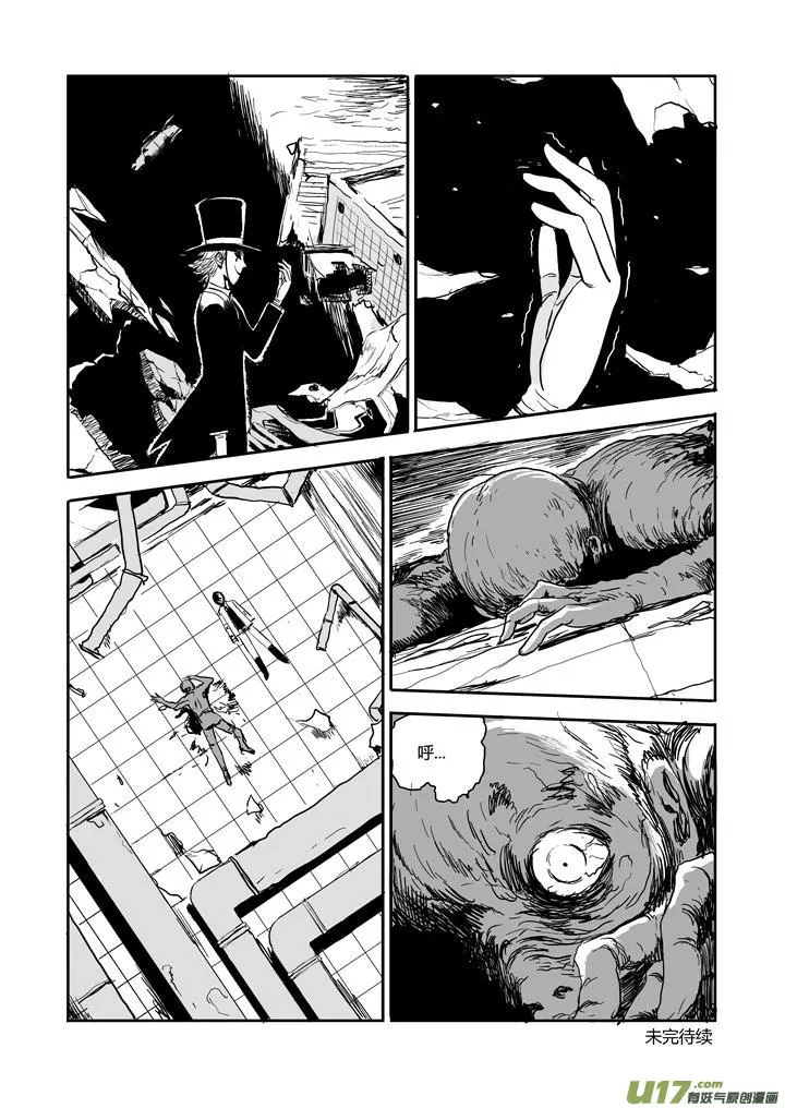 chapter59:我的女儿 第12页