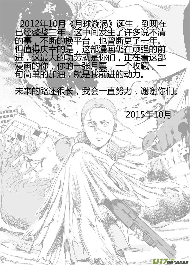 chapter59:我的女儿 第13页