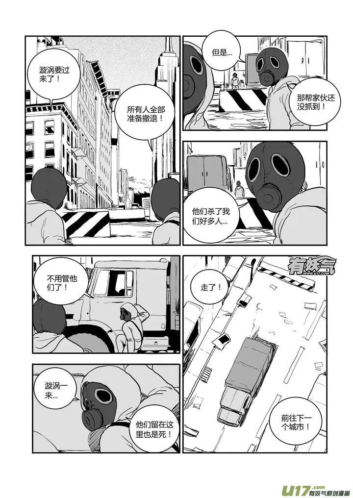 chapter58:预知未来 第1页