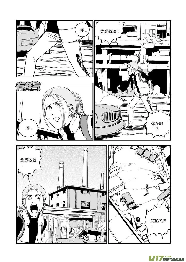 chapter58:预知未来 第2页