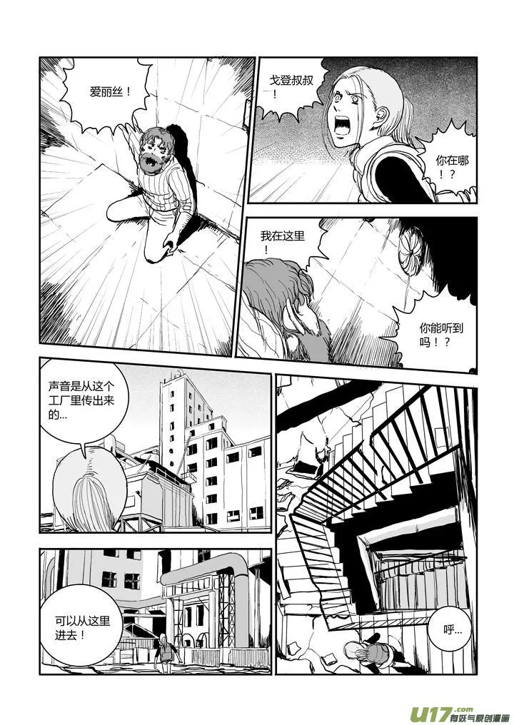 chapter58:预知未来 第4页