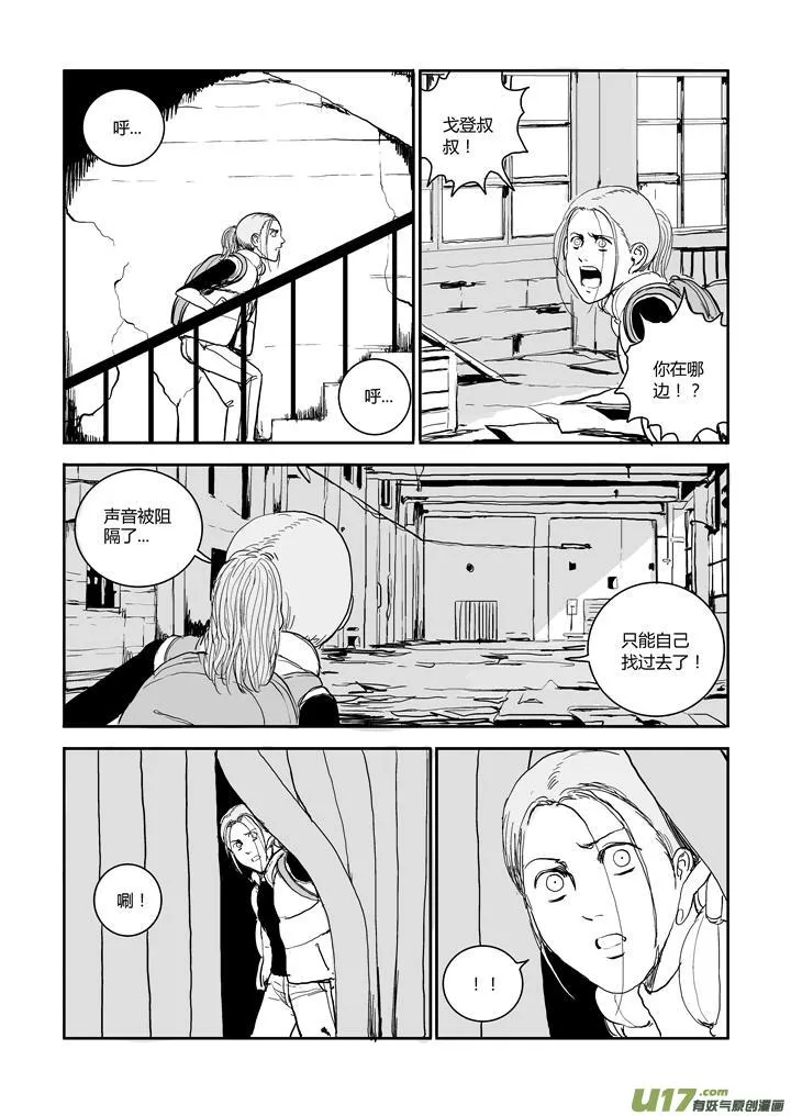 chapter58:预知未来 第5页