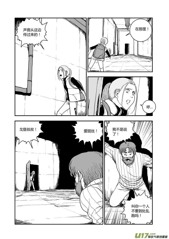 chapter58:预知未来 第6页