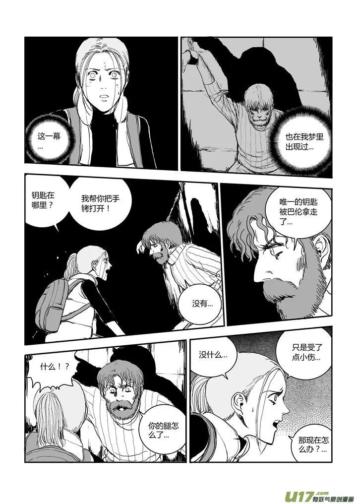 chapter58:预知未来 第7页