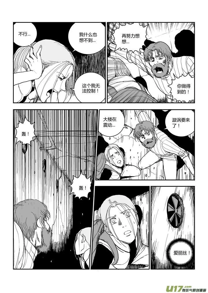 chapter58:预知未来 第9页