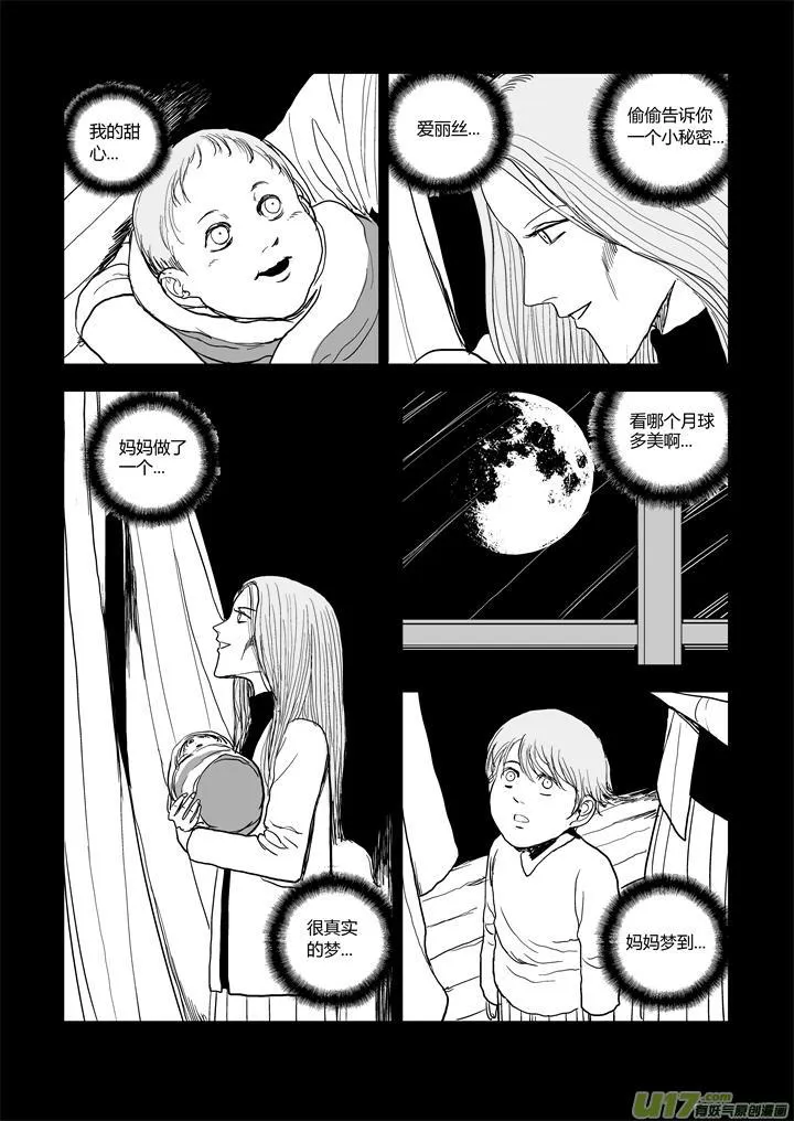 chapter58:预知未来 第10页