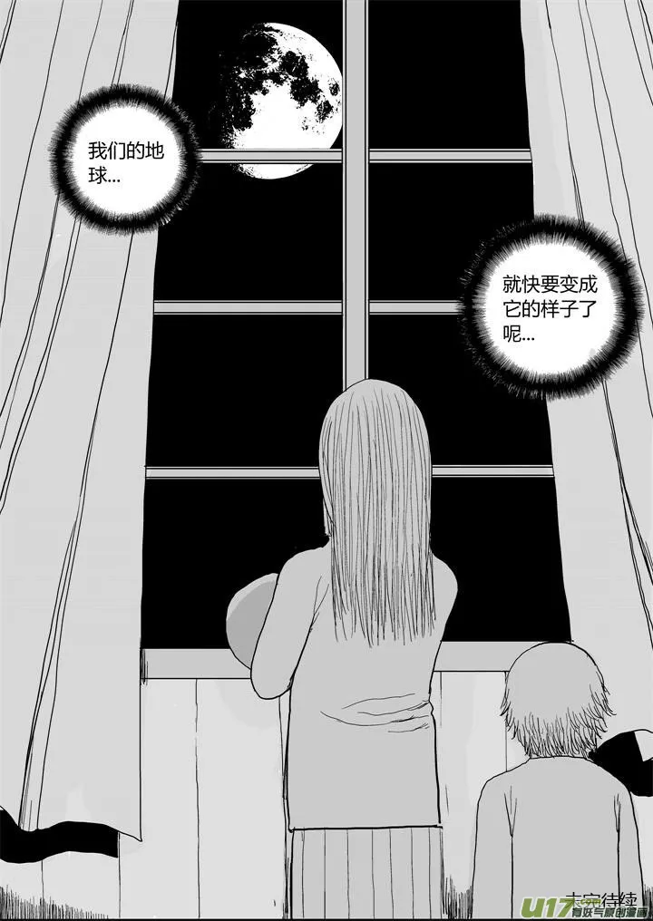 chapter58:预知未来 第11页