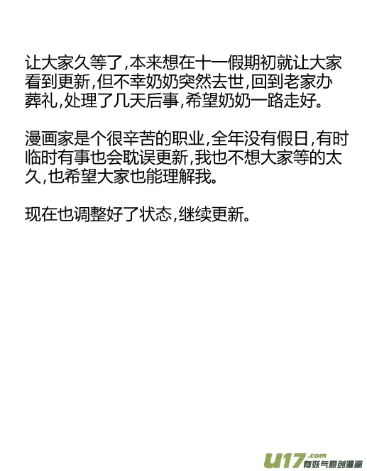 chapter58:预知未来 第12页