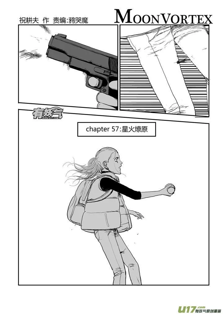 chapter57:星火燎原 第1页