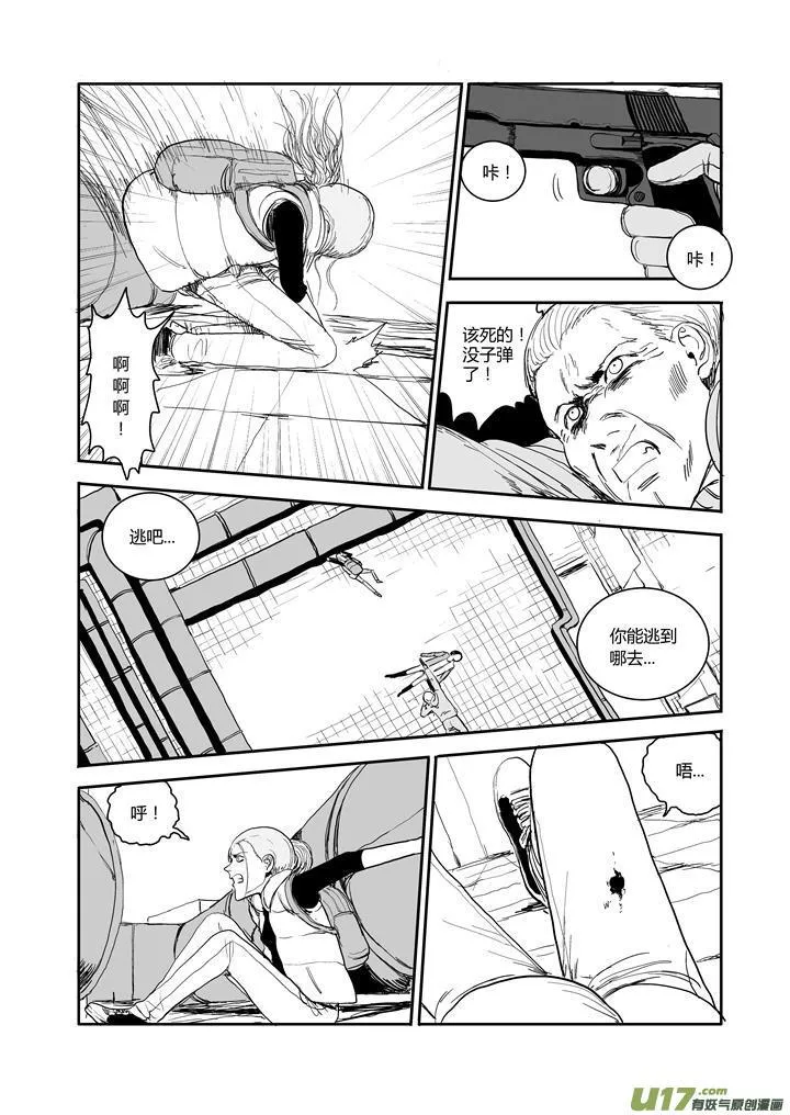 chapter57:星火燎原 第2页