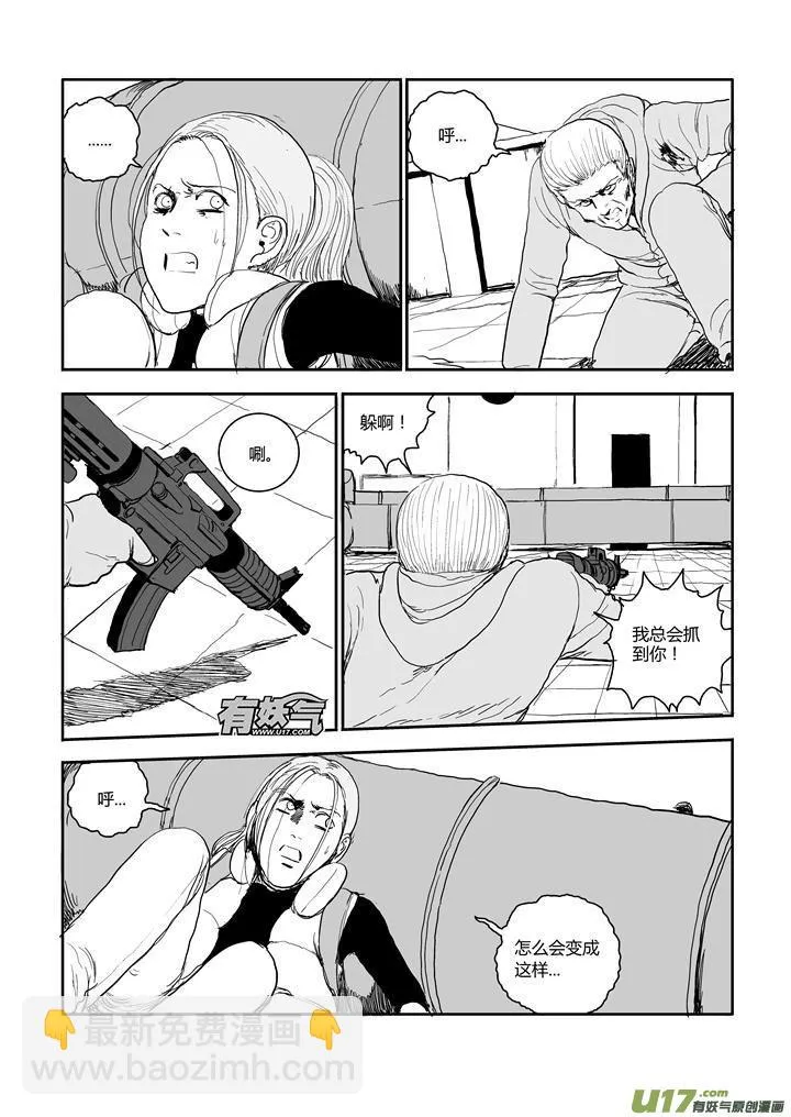 chapter57:星火燎原 第3页