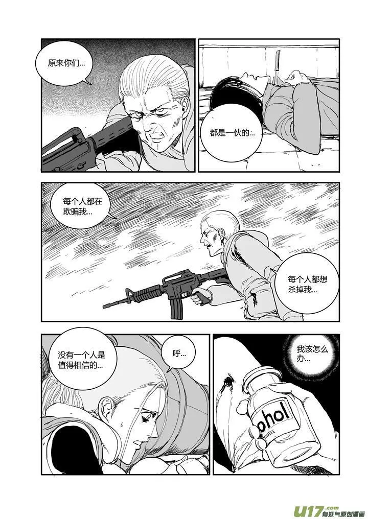 chapter57:星火燎原 第4页