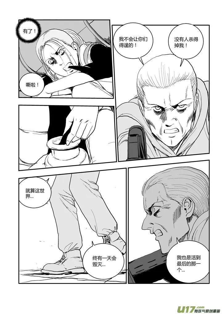 chapter57:星火燎原 第5页