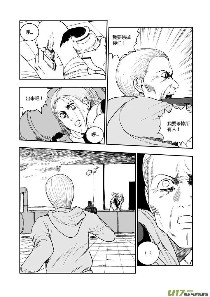 chapter57:星火燎原 第6页