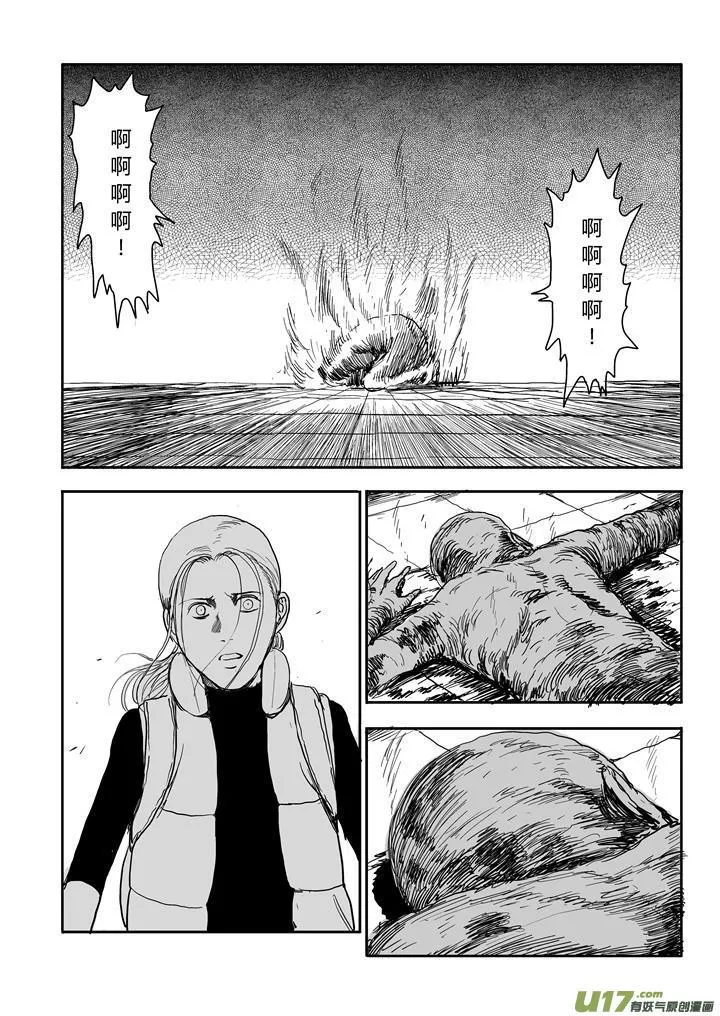 chapter57:星火燎原 第9页