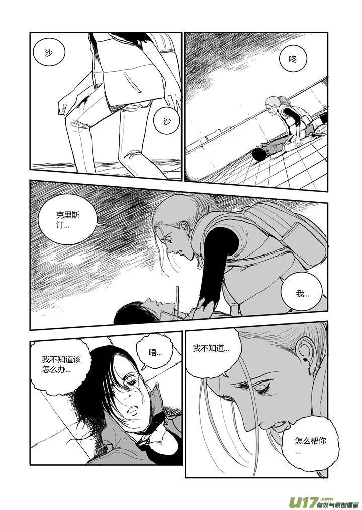 chapter57:星火燎原 第10页