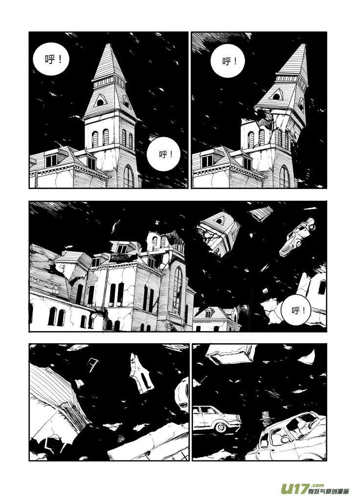 chapter57:星火燎原 第12页